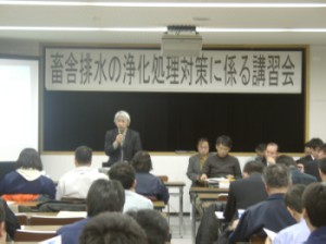 畜舎排水浄化に関する講習会